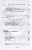 "Третий Завет" отца Сергия Булгакова - 2