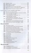 Русский язык. 5-9 классы. Теория. Углубленное изучение. Учебник - 2
