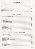 Господь - 1