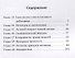 Зимние кроссовки для бега по пересеченной местности. 2 часть - 1