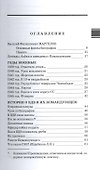 Пароль Дядя Вася Легенды байки анекдоты о командующем ВДВ В.Ф. Маргелове (МалС) Маргелов - 1