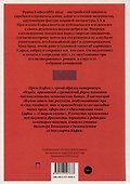 Сторож склепа - 1