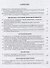 Труды отдела древнерусской литературы 64 (ТрОтДрЛит) Ромодановская - 1