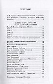 Жизнь и приключения Тульского конструктора - 1