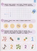 Нейроигры для обучения счету. Состав числа. 5+ - 1