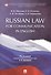Russian Law for Communication in English. Уч.пос. - 0