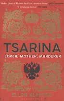 Tsarina