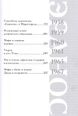 Миф и вечность. Исследование мифологии в "Эраносе" - 2