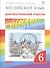 Rainbow English. Английский язык. 6 класс. Диагностические работы - 2