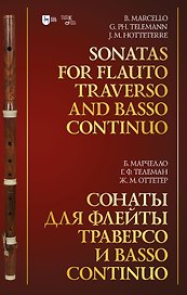 Сонаты для флейты траверсо и basso continuo: ноты