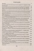 Литература. Интеллектуальные игры. 5-8 классы - 1