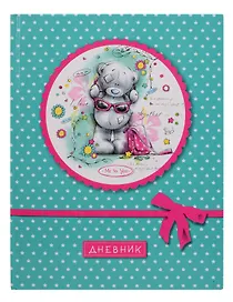 Дневник для мл.кл. "Me to you" 7БЦ, глянц.ламин., 45466, Премьера