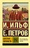 Светлая личность - 0