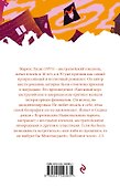 Я - посланник - 1