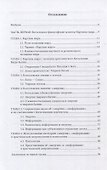 Новая парадигма человека в свете православной психологии - 1