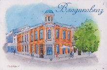 Магнит картон пр. Мира (Владикавказ) (МК/841/003)