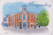 Магнит картон пр. Мира (Владикавказ) (МК/841/003)