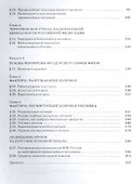Россия в мире. 11 класс. Методическое пособие - 2