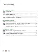 Математика и информатика. 1 класс. Учебник. В шести частях. Часть 3 - 1