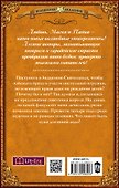 Алая печать. Академия сиятельных - 1