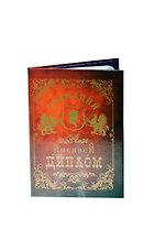 Диплом именной Геннадий (IM0000053) (Мастер)