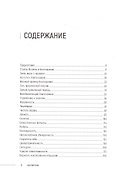 Благой нрав. Ценности спасающие душу - 1