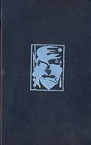 Рассказ о непокое