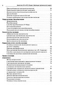 Биология. ЕГЭ и ОГЭ. Раздел "Эволюция органического мира" - 2