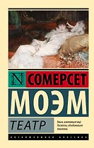 Театр
