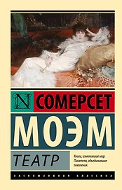 Театр