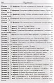 Письма Старшего чела. Трансформация Меркабы - 2