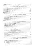 Аппаратные средства и программное обеспечение промышленных контроллеров SIMATIC S7 - 2