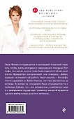 Уловка (ранее "Прайм-тайм") - 1