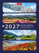 Календарь 2027г А6 160л "С праздниками 1" настольный, перекидной, офсет 65г/м2, 2 краски - 0