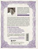 Стратегия мышления богатых и бедных людей - 1