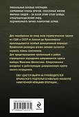 Смертельный рейс - 1