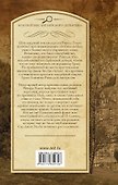 Панихида по создателю. Остановите печать! - 1