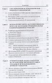Проектирование информационных систем : учебное пособие - 2
