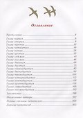 Тайна времени, или Весть из будущего - 1