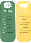 Белая книга садоводства для детей - 2