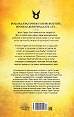 Гарри Поттер и Проклятое дитя. Части первая и вторая. Финальная версия сценария - 1