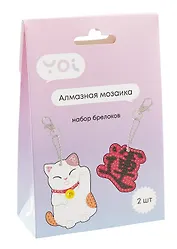 Набор для изготовления брелоков (2 штуки). Алмазная мозаика "Манэки-нэко и Пожелание"