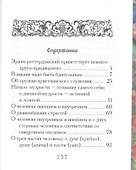 Оружие христианского воина (Роттердамский) - 1