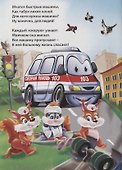 Для чего нужны машины - 1