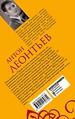 Мольберт в саду Джоконды - 1