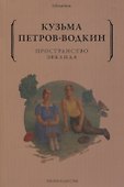 Пространство Эвклида - 0