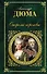 Ожерелье королевы : роман - 0