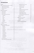 Пропедевтика: Основы композиции. Учебник - 2