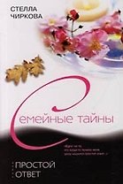 Простой ответ