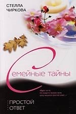 Простой ответ